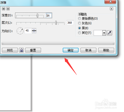 cdr如何制作文字浮雕效果