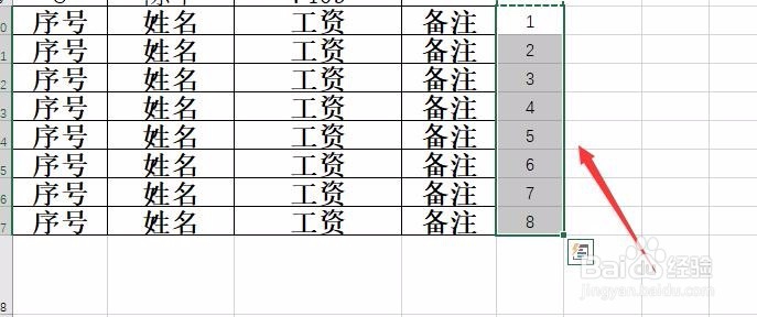 怎样使用Excel快速制作工资条？