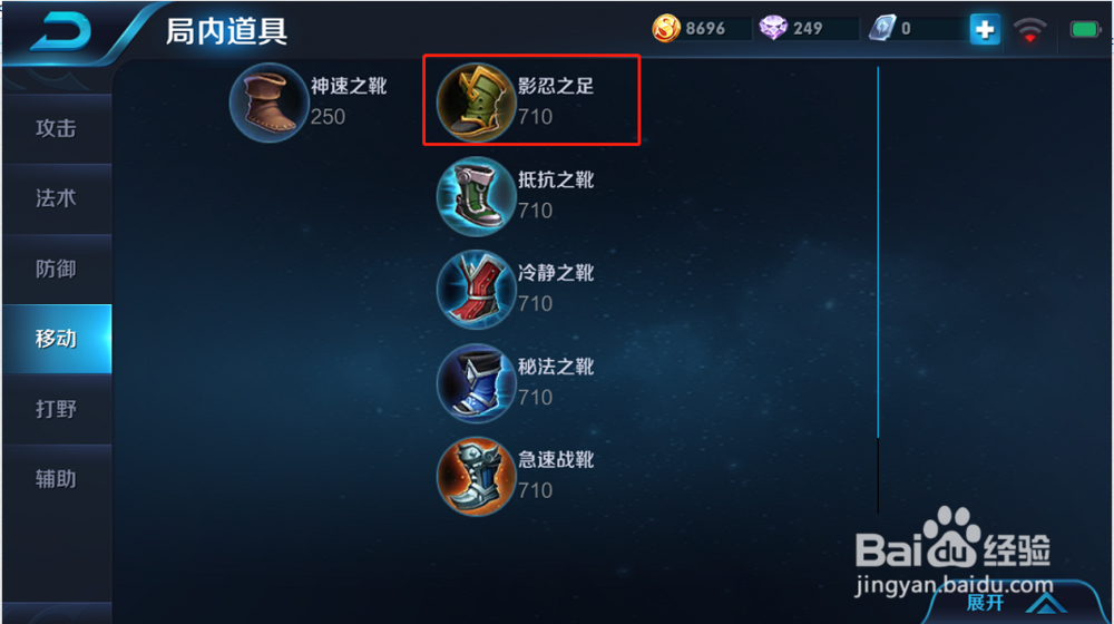 王者荣耀白起大神出装