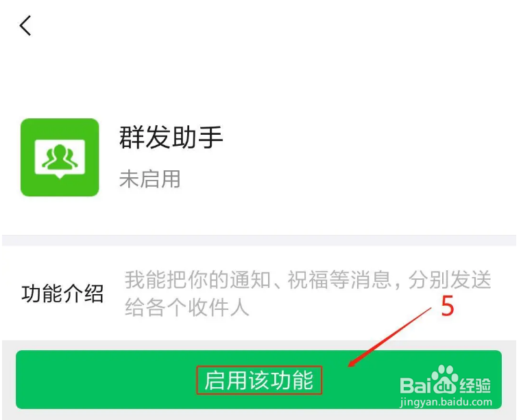如何群发微信消息？