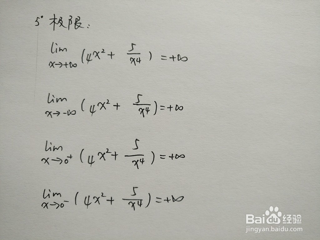 y=4x^2+5/x^4函数的图像示意图