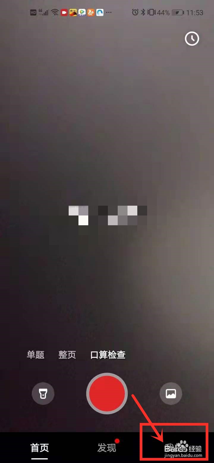 题拍拍中如何设置自己的身份？