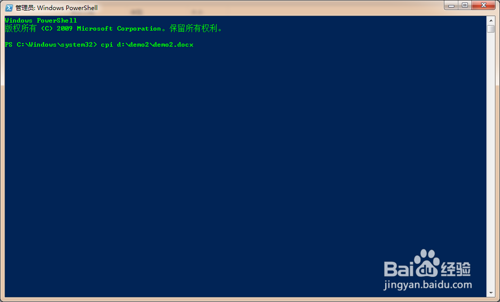 cpi命令在Powershell中的用法