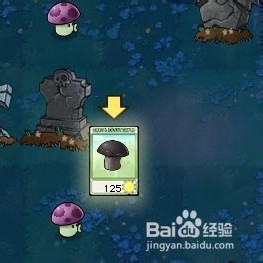 植物大战僵尸快速通关游戏攻略：[26]2-8.2