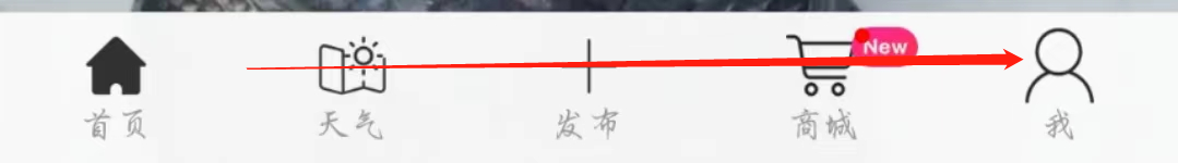渔获APP怎么查看隐私政策