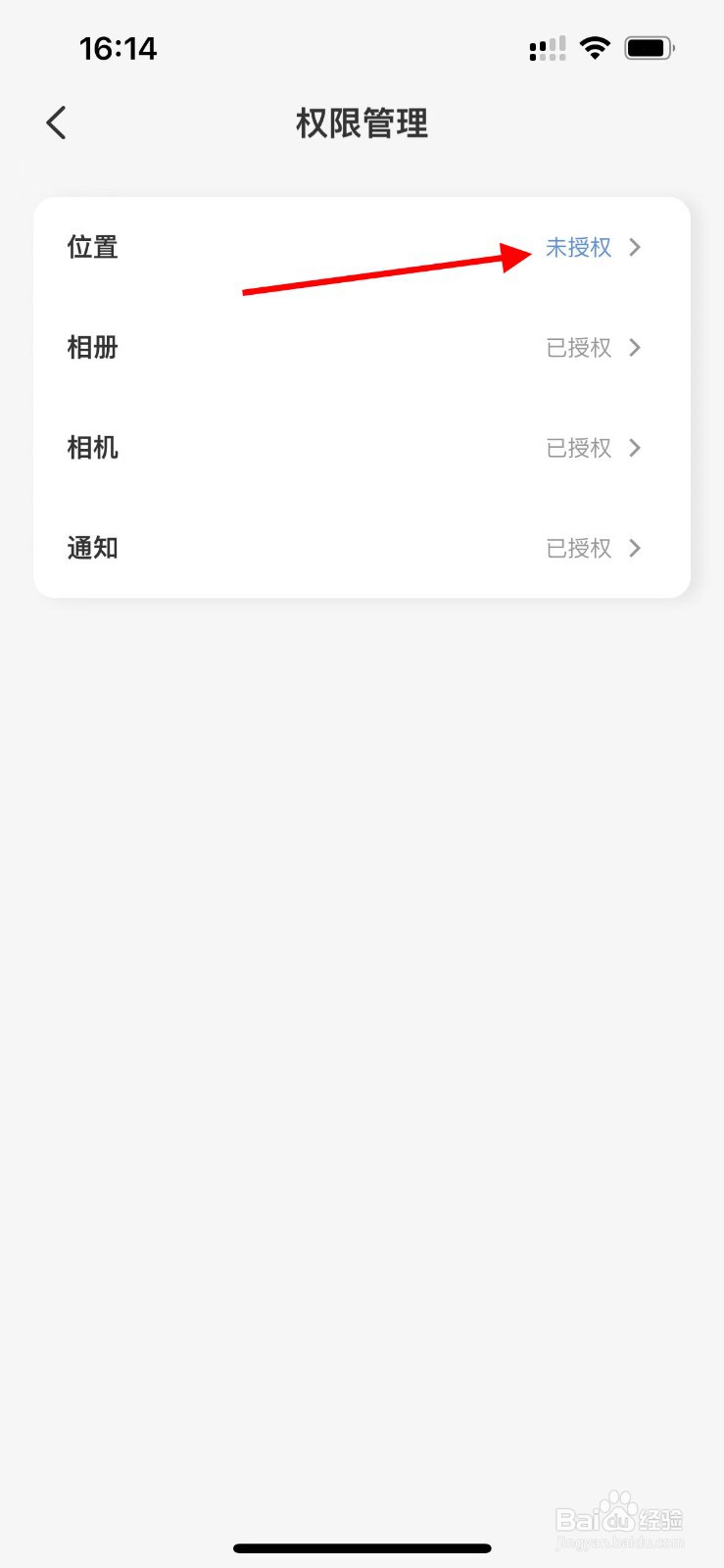 云闪付如何开启位置授权