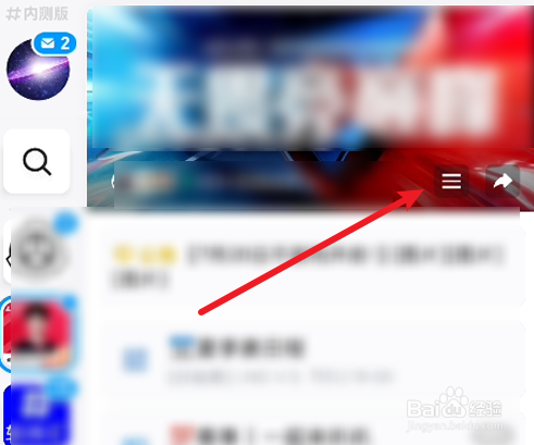 qq如何退出频道