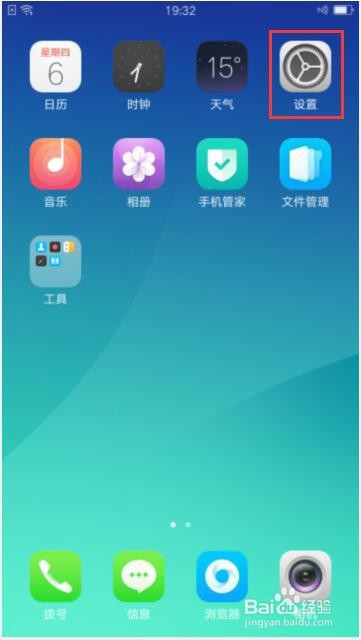 oppo怎么开启三指下拉截屏