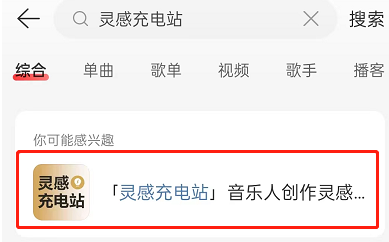 网易云音乐怎么打开歌词押韵助手