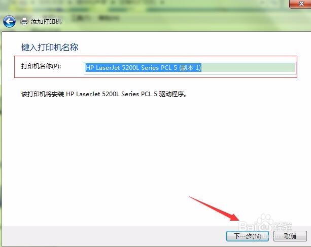 win7的系统怎么在局域网内安装打印机