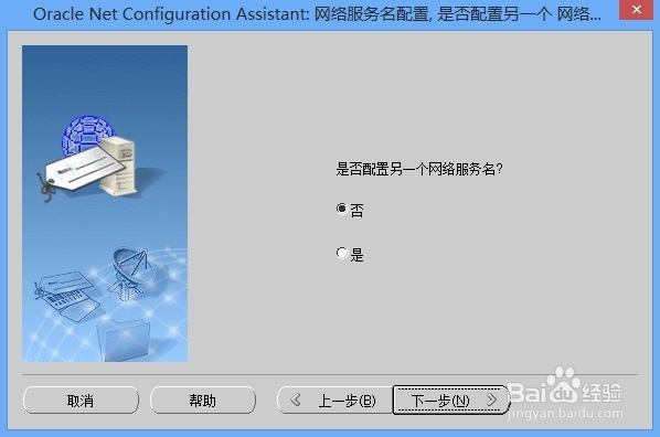 如何通过PLSQL连接oracle数据库