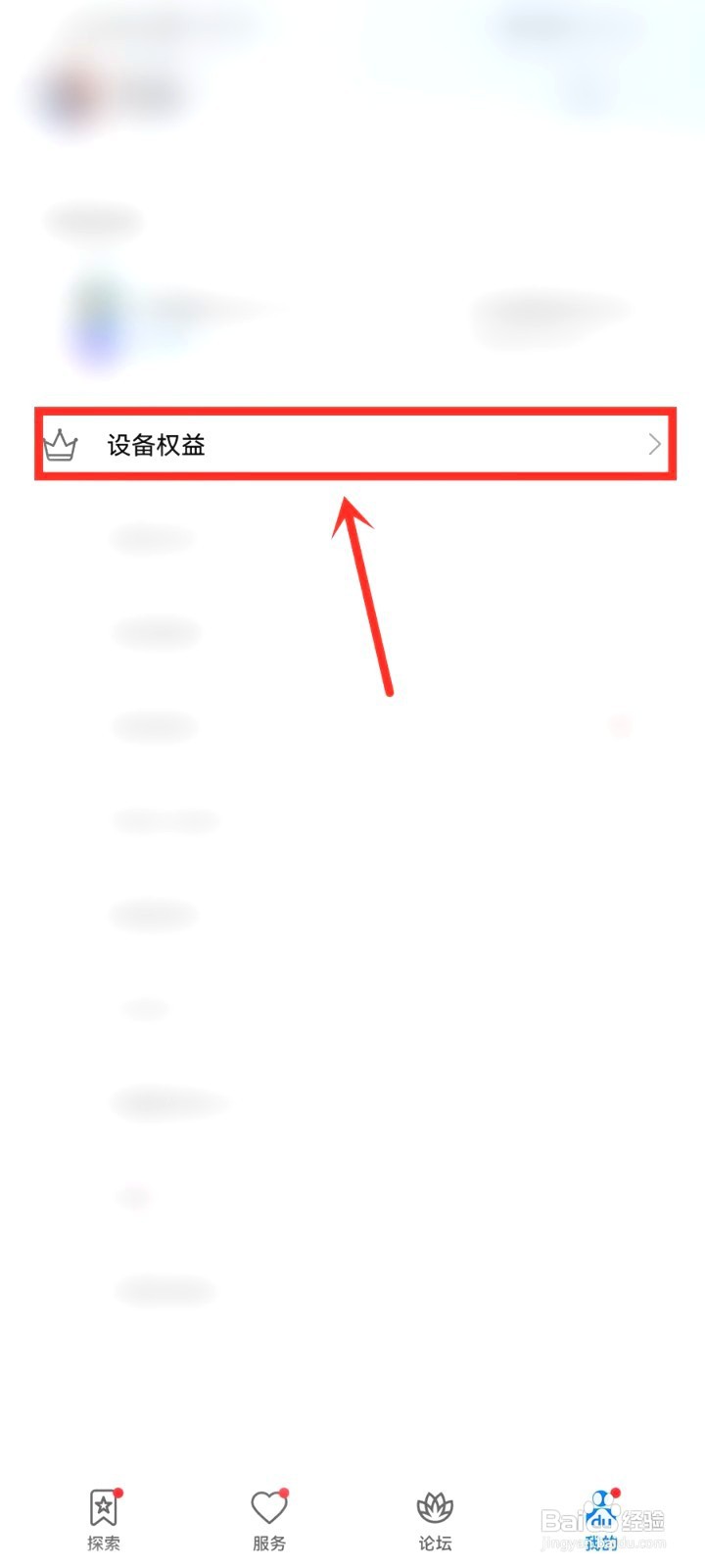 荣耀手机激活时间要怎么看