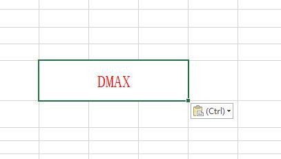 Excel中Dmax函数如何使用？