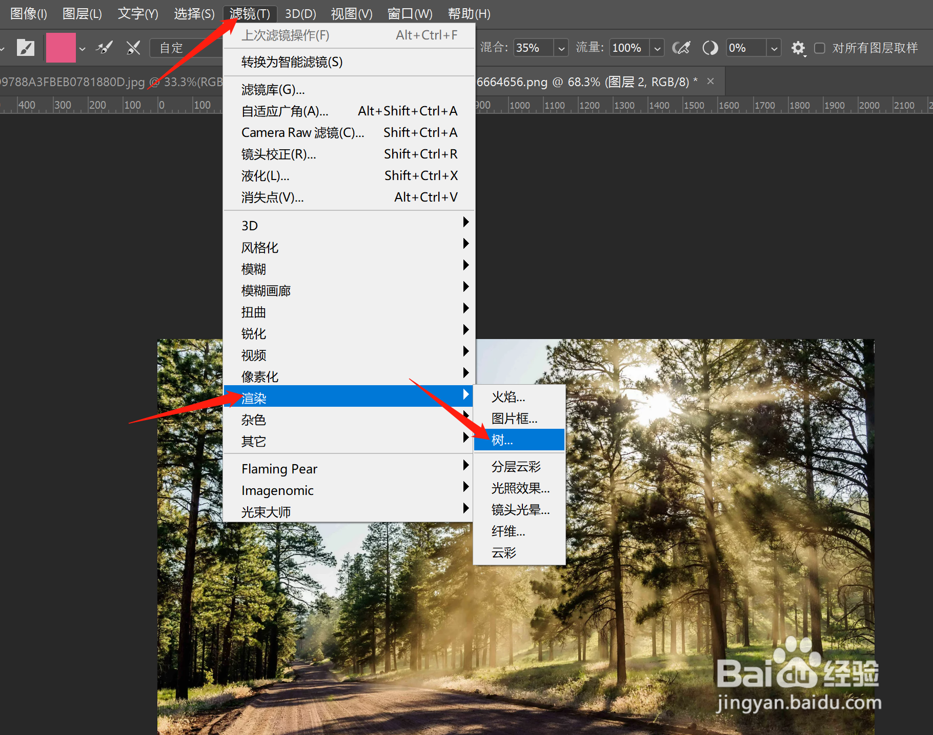 ps怎么制作白杨树