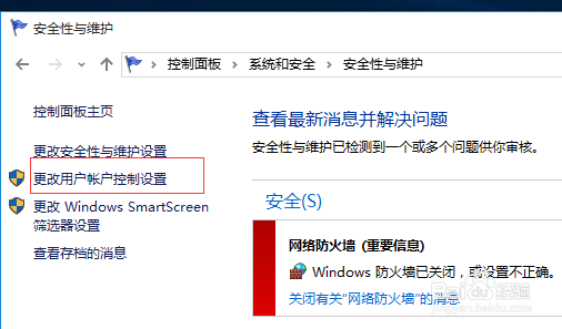 无法使用内置管理员打开Microsoft Edge