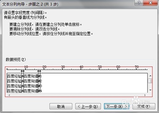 excel中怎么将一列分为多列