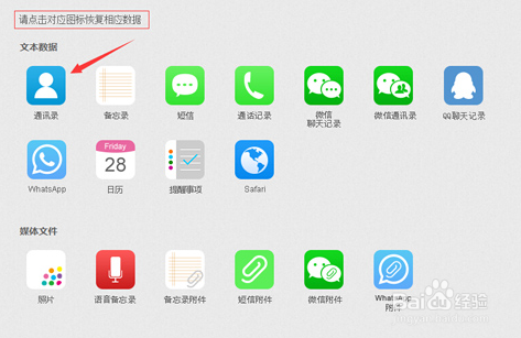 微信怎么备份手机通讯录