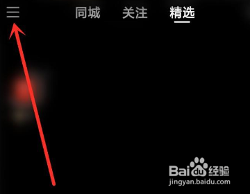 快手如何关闭点赞动态不让别人看