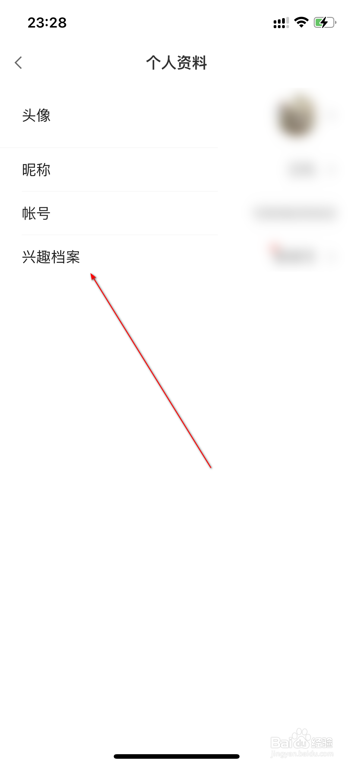 小米有品怎么查询兴趣档案