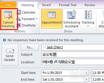 outlook如何：[3]发送会议邀请