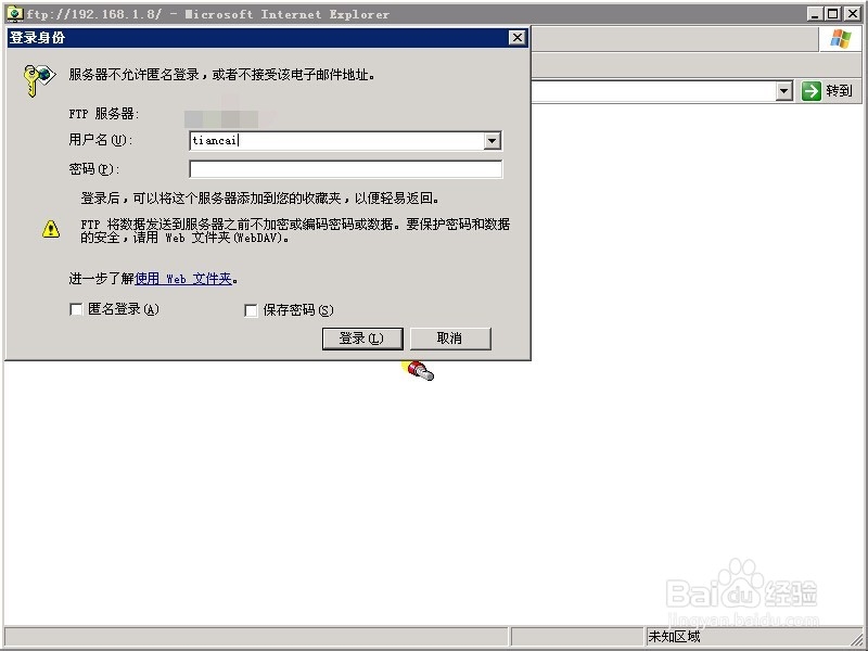 如何安装配置filezilla即架设ftp服务