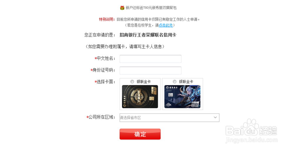 王者荣耀信用卡怎么获得