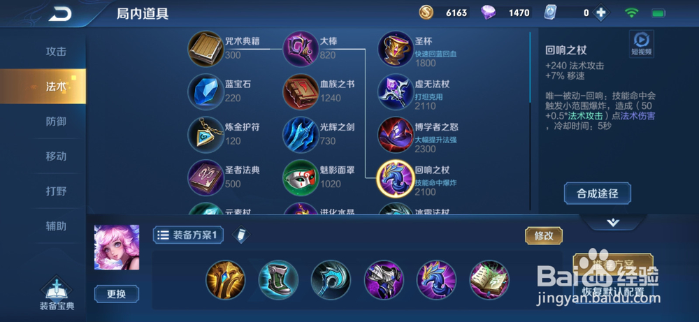 王者荣耀瑶怎么玩？