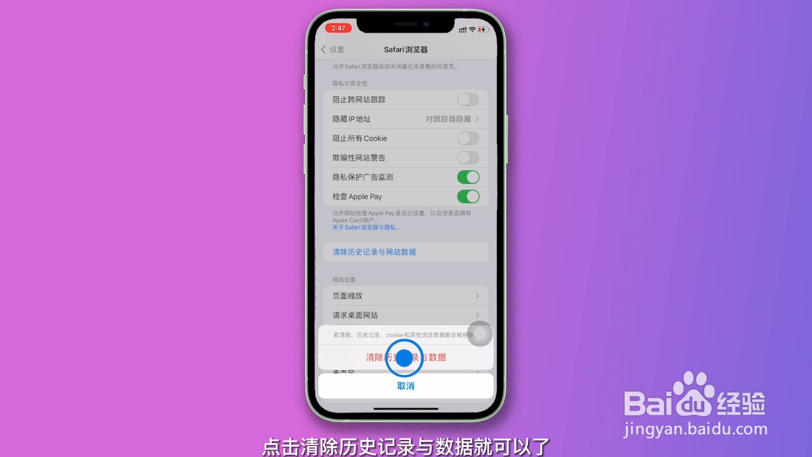 苹果手机怎么清理内存