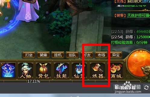 百战天下怎么强化武器