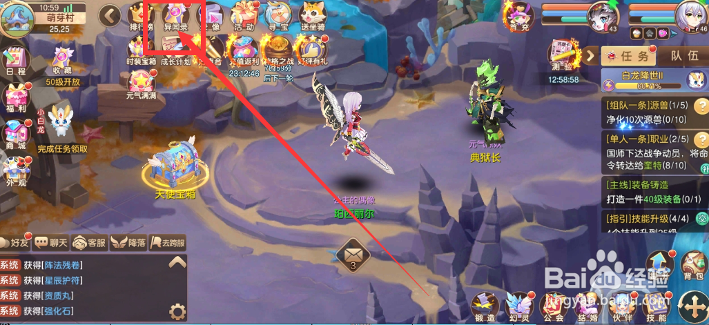 驯龙物语游戏阵容齐全成就奖励怎么领取？