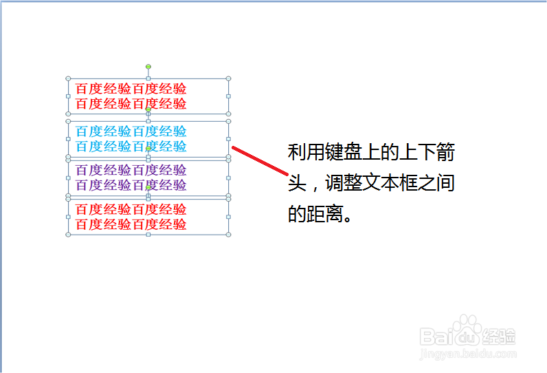 如何排列ppt中的文本框?