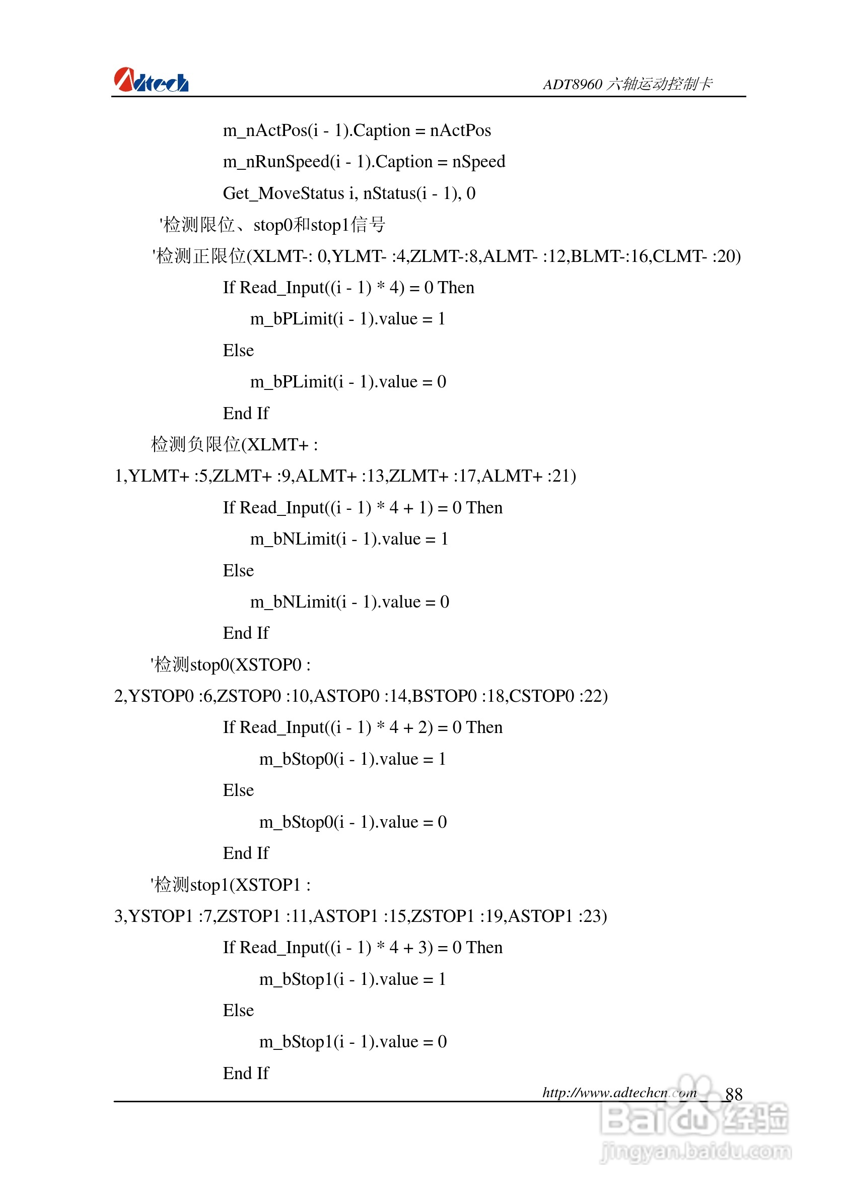 众为兴数控 ADT-88960六轴运动控制卡用户手册:[9]