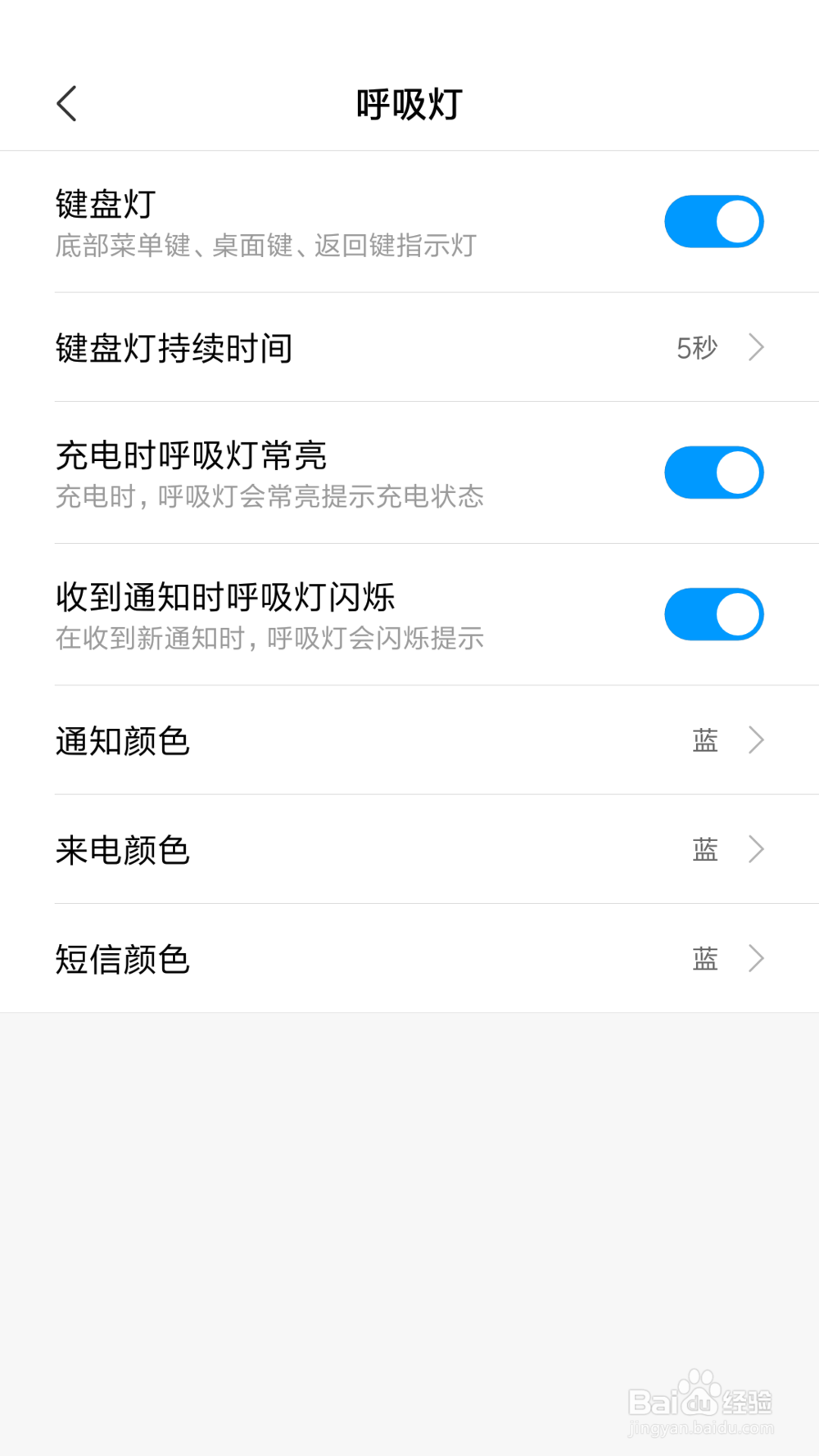 红米Note3中键盘灯在哪打开