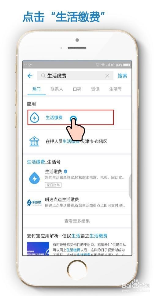 如何使用支付宝网上交电费？