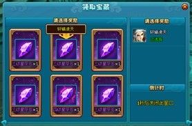 《梦幻飞仙》中镇妖塔试炼指南攻略