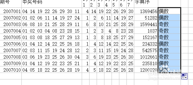 Excel怎么判断偶数