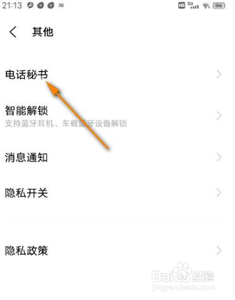 jovi语音如何设置回复