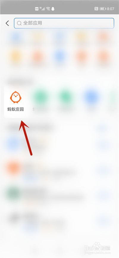 支付宝蚂蚁庄园为何红心火龙果比白心火龙果甜