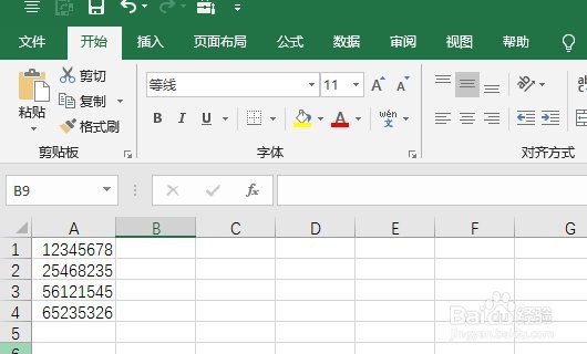 Excel中8位的日期字符串转换为日期的方法
