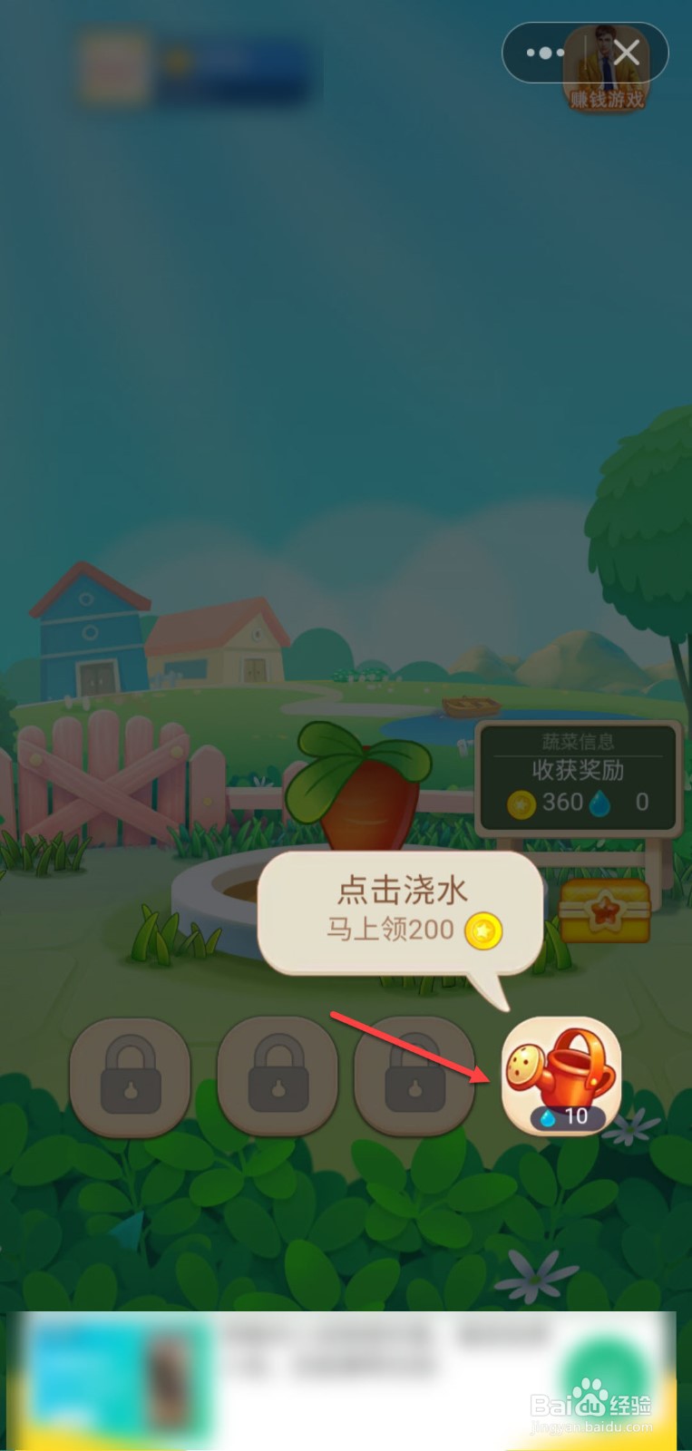 趣头条怎么种菜赚金币