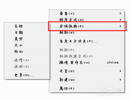 win7系统优化小技巧：[21]整理文件夹