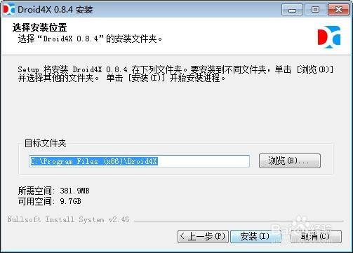 王者荣耀---在电脑上用海马玩模拟器玩王者荣耀