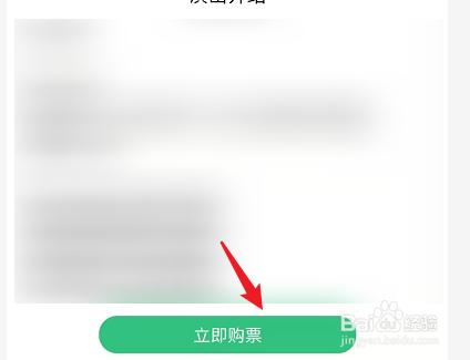 手机QQ怎么抢购明星演出票