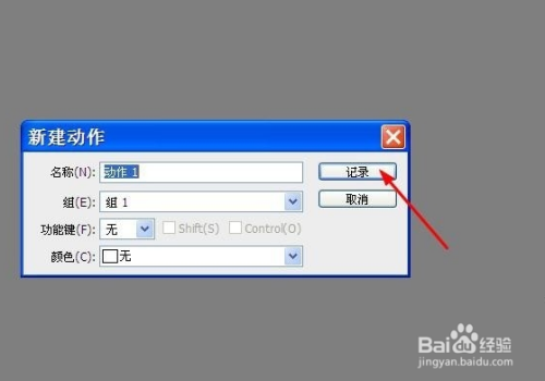 ps怎么进行批处理操作