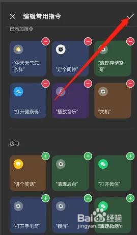 opporeno7小布助手语音卡片是怎么添加指令的