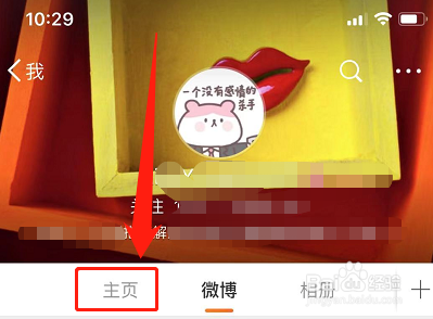 怎么查看自己微博的注册时间（准确时间）