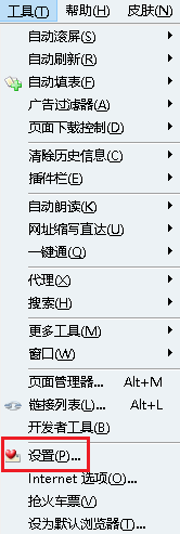 蚂蚁浏览器如何设置导航页