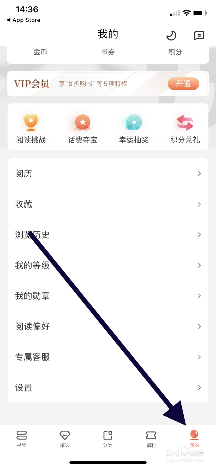 宜搜小说在哪开启阅读页章末书籍展示