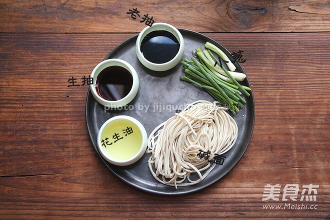 焖烧杯之葱油拌面