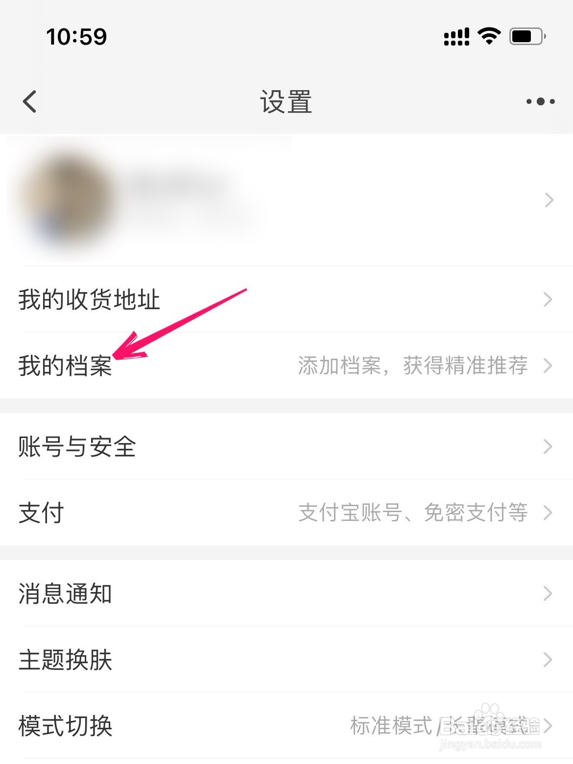 淘宝如何添加车辆信息